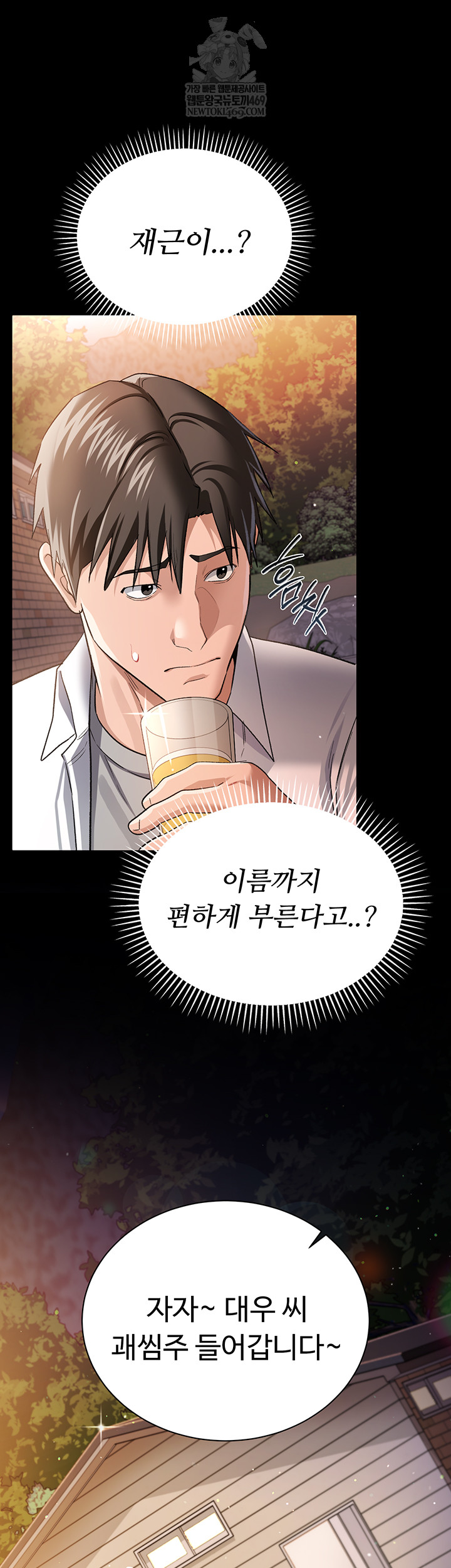 A Dangerous Deal and The Girl Next Door Raw Chapter 25 - Page 30