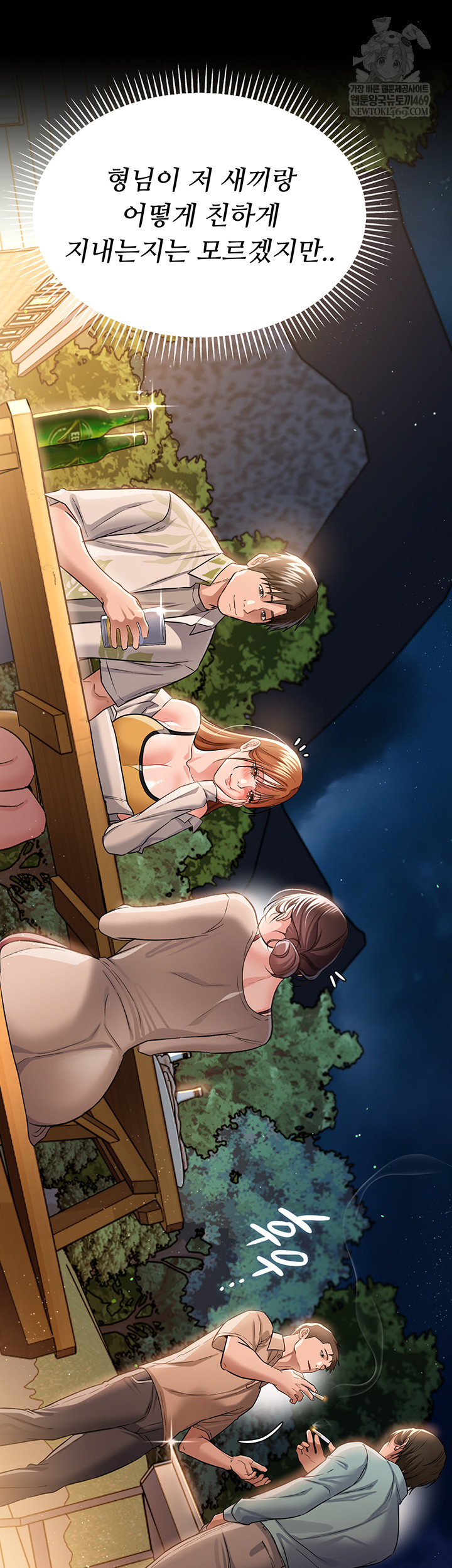 A Dangerous Deal and The Girl Next Door Raw Chapter 25 - Page 33