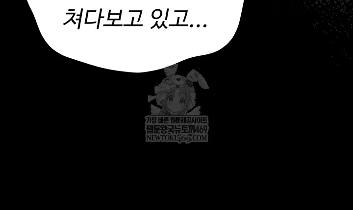 A Dangerous Deal and The Girl Next Door Raw Chapter 25 - Page 47