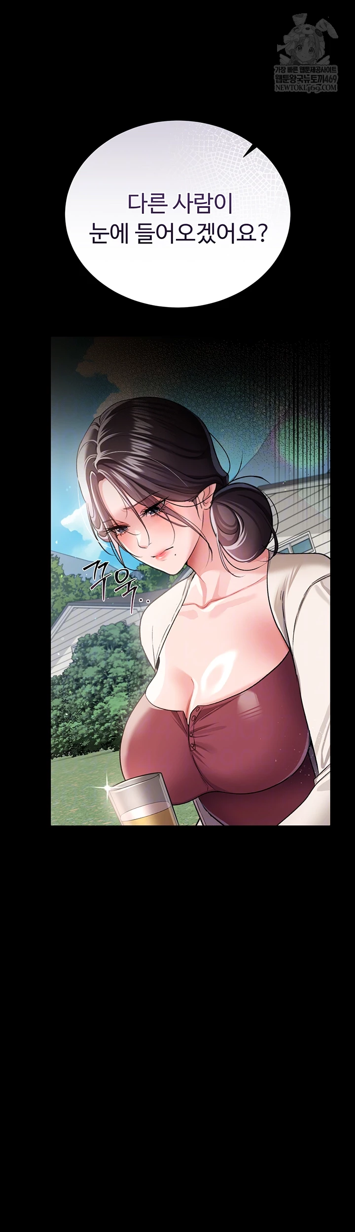 A Dangerous Deal and The Girl Next Door Raw Chapter 25 - Page 9