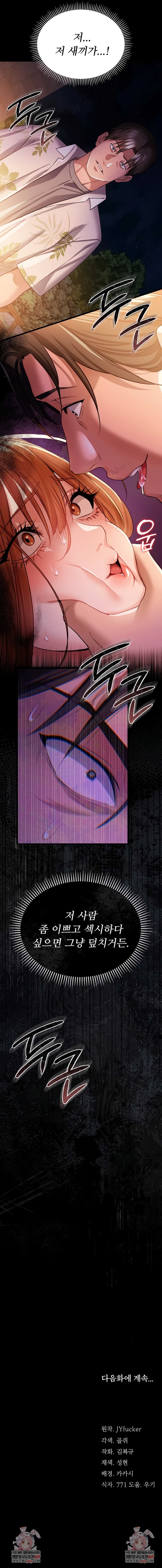 A Dangerous Deal and The Girl Next Door Raw Chapter 27 - Page 10