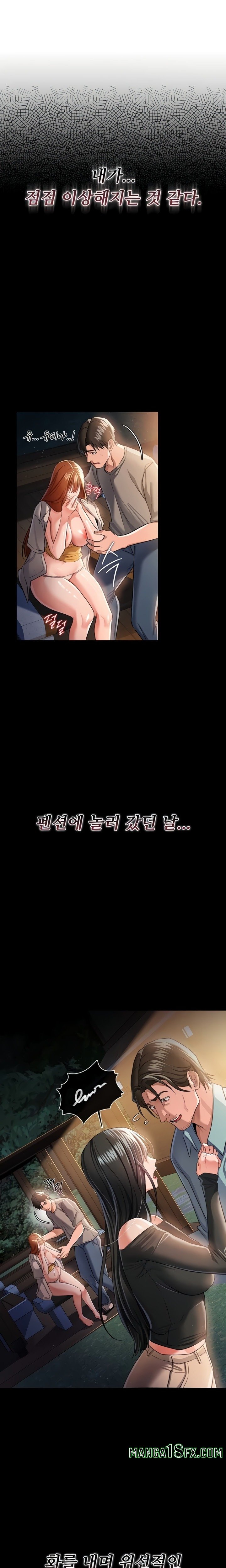 A Dangerous Deal and The Girl Next Door Raw Chapter 29 - Page 2