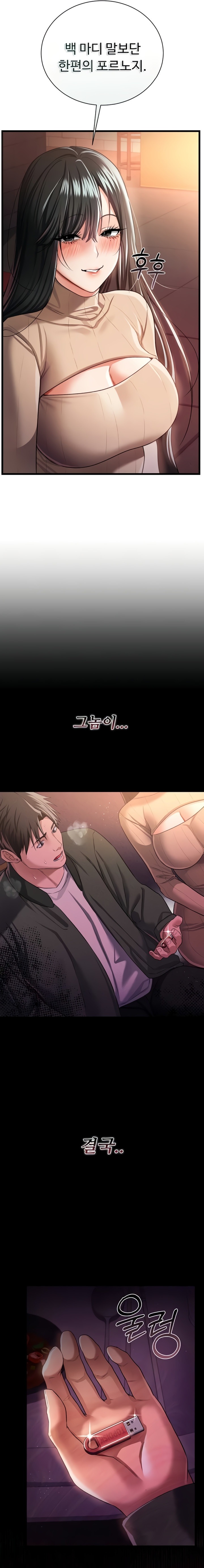 A Dangerous Deal and The Girl Next Door Raw Chapter 29 - Page 25