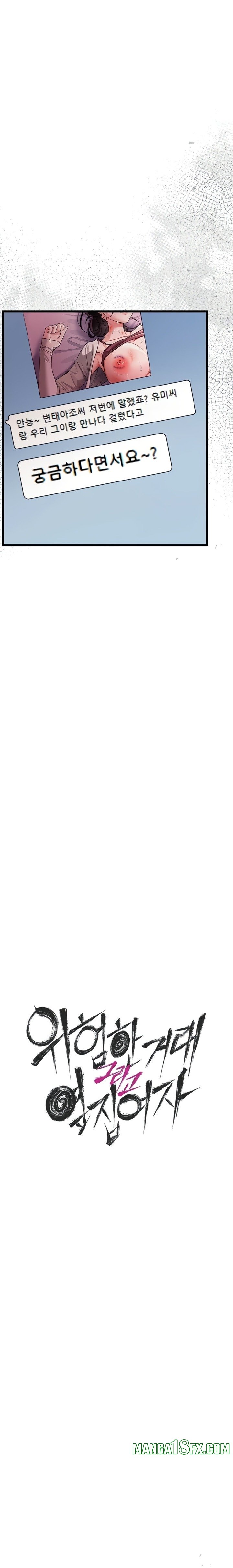 A Dangerous Deal and The Girl Next Door Raw Chapter 29 - Page 9