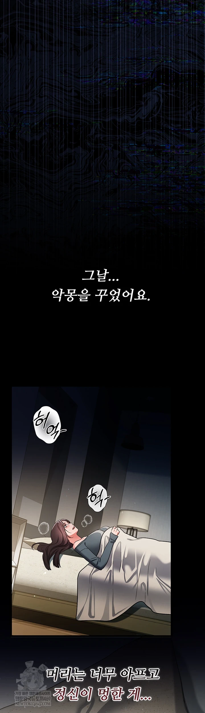 A Dangerous Deal and The Girl Next Door Raw Chapter 36 - Page 15