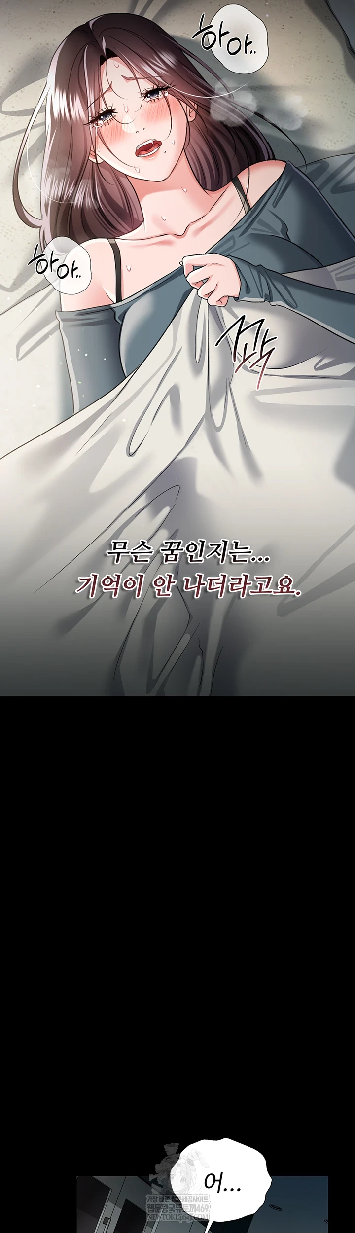 A Dangerous Deal and The Girl Next Door Raw Chapter 36 - Page 16