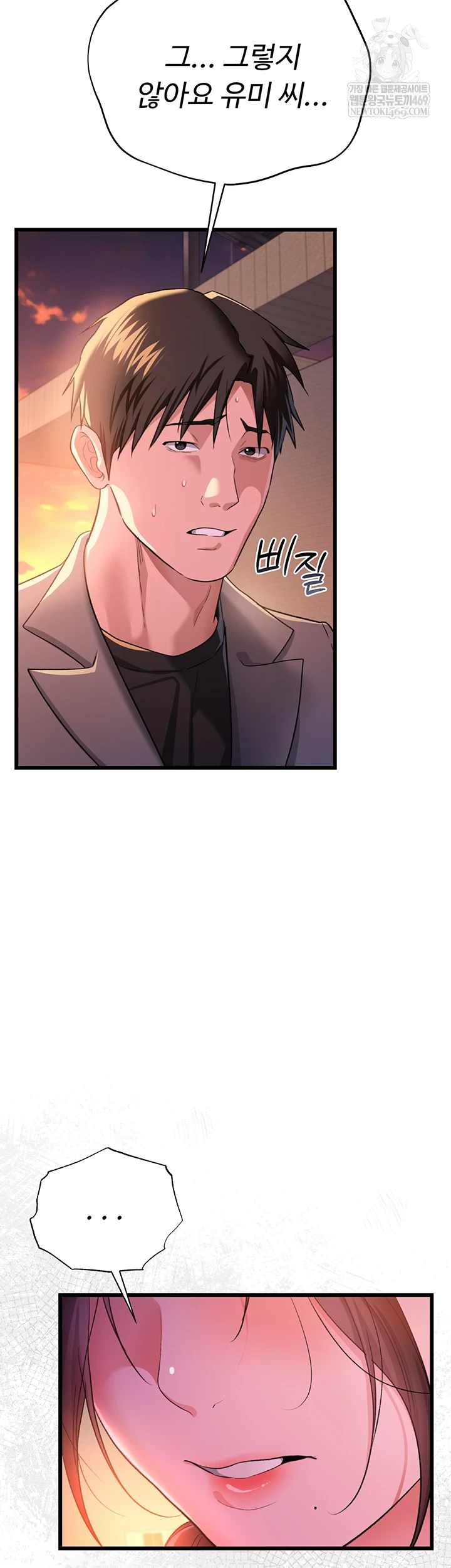 A Dangerous Deal and The Girl Next Door Raw Chapter 36 - Page 32