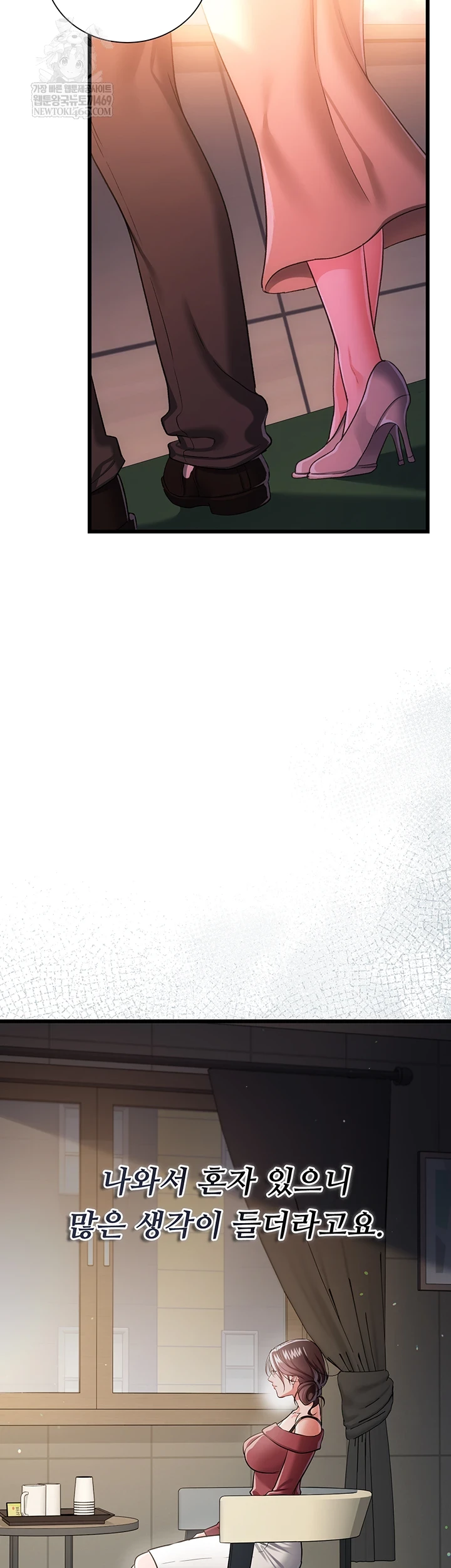 A Dangerous Deal and The Girl Next Door Raw Chapter 36 - Page 37