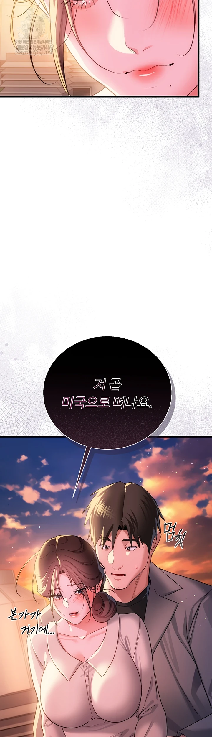 A Dangerous Deal and The Girl Next Door Raw Chapter 36 - Page 53