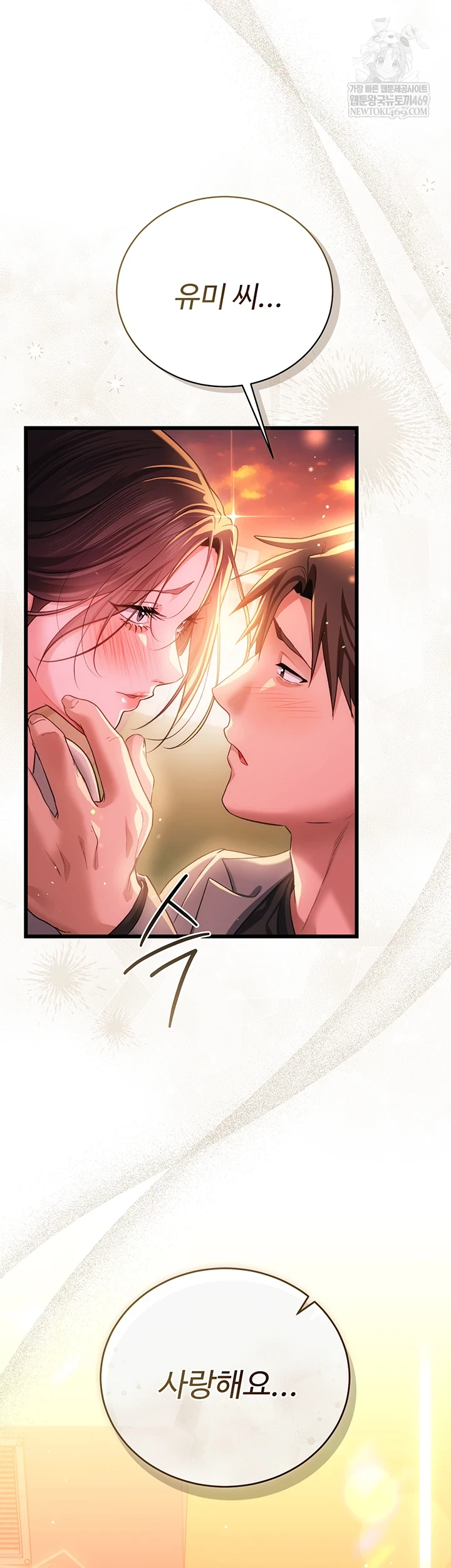 A Dangerous Deal and The Girl Next Door Raw Chapter 36 - Page 63