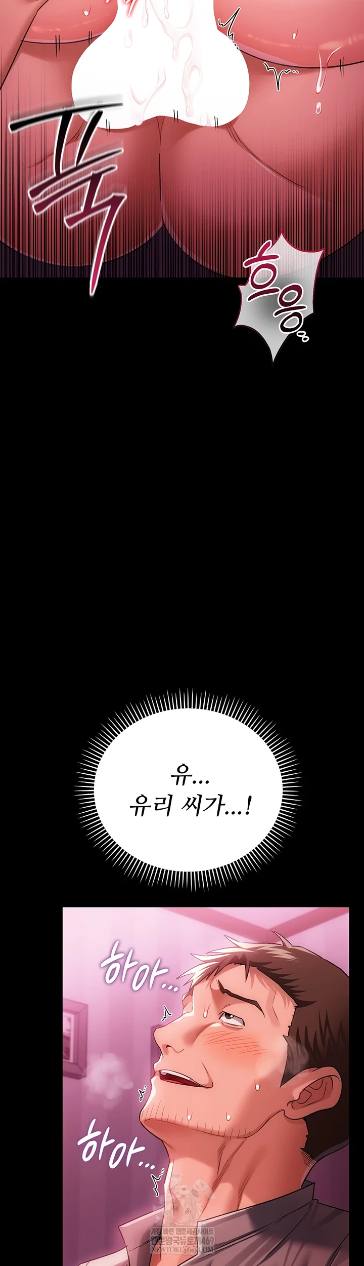 A Dangerous Deal and The Girl Next Door Raw Chapter 40 - Page 29