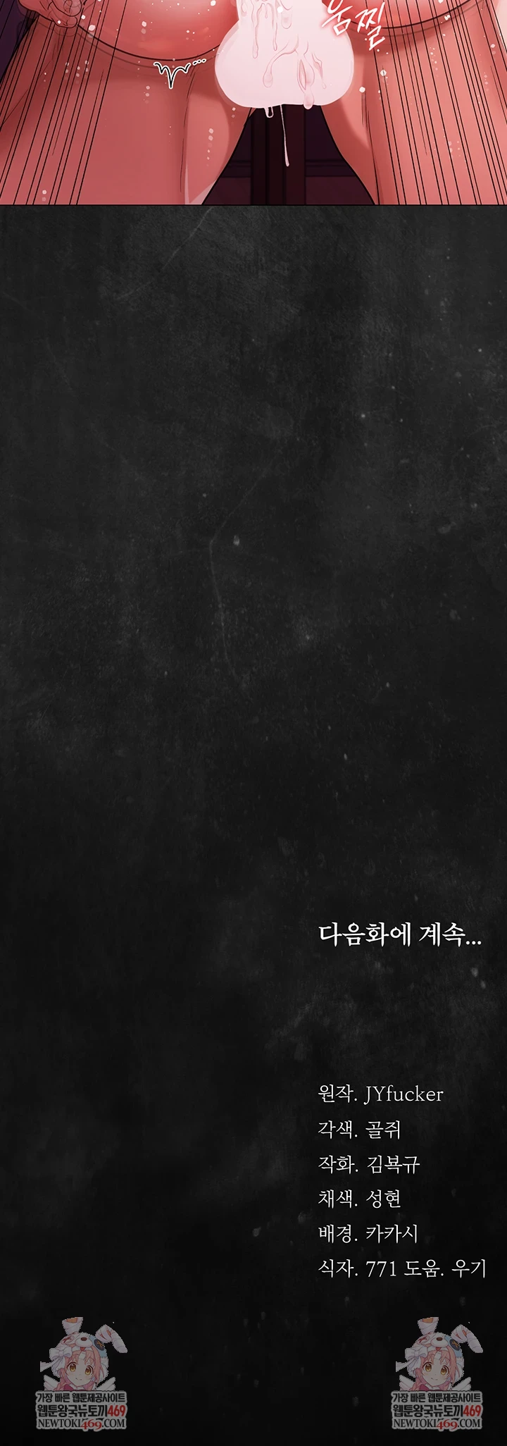 A Dangerous Deal and The Girl Next Door Raw Chapter 40 - Page 68