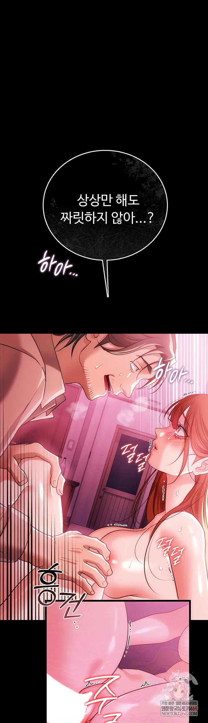 A Dangerous Deal and The Girl Next Door Raw Chapter 42 - Page 1