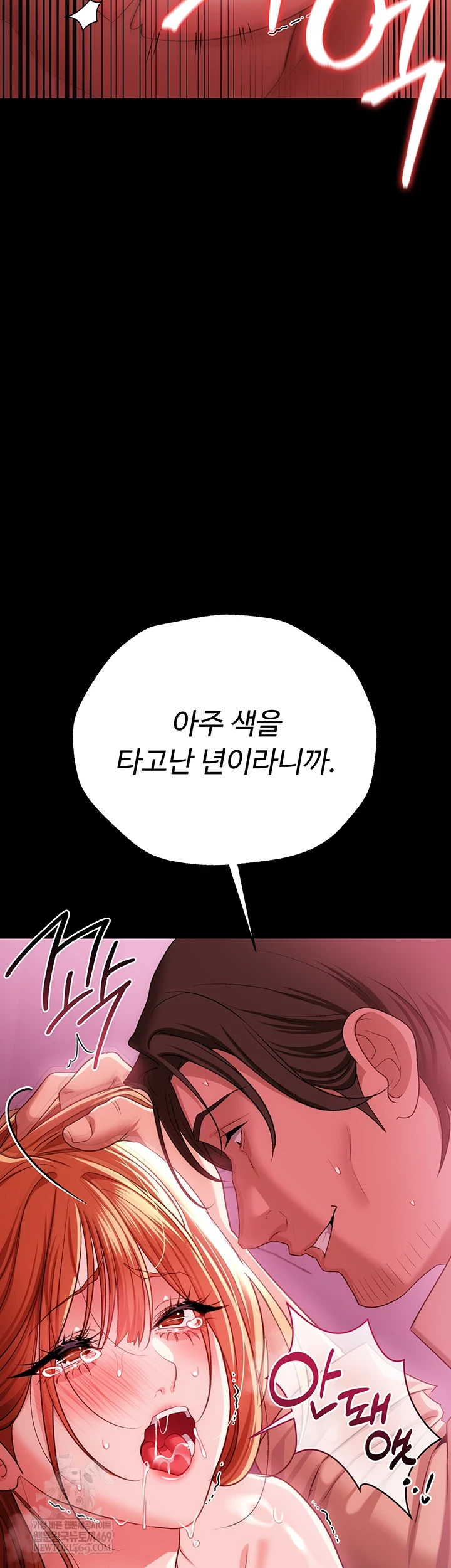 A Dangerous Deal and The Girl Next Door Raw Chapter 42 - Page 12