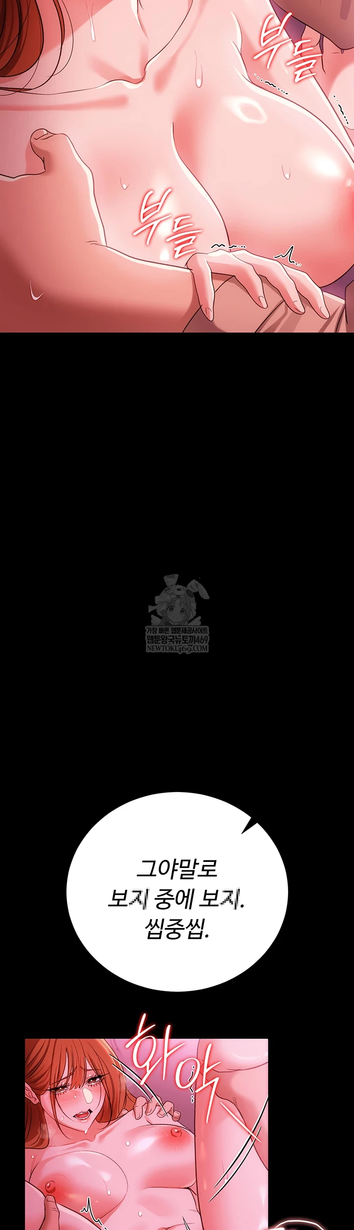 A Dangerous Deal and The Girl Next Door Raw Chapter 42 - Page 13