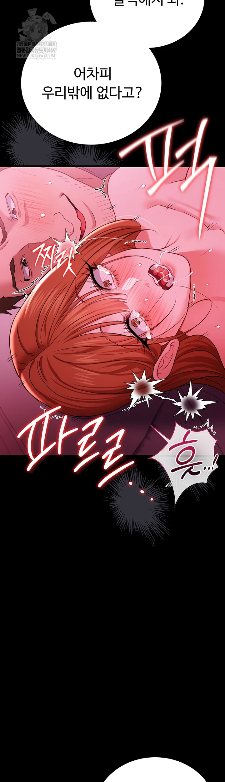 A Dangerous Deal and The Girl Next Door Raw Chapter 42 - Page 18