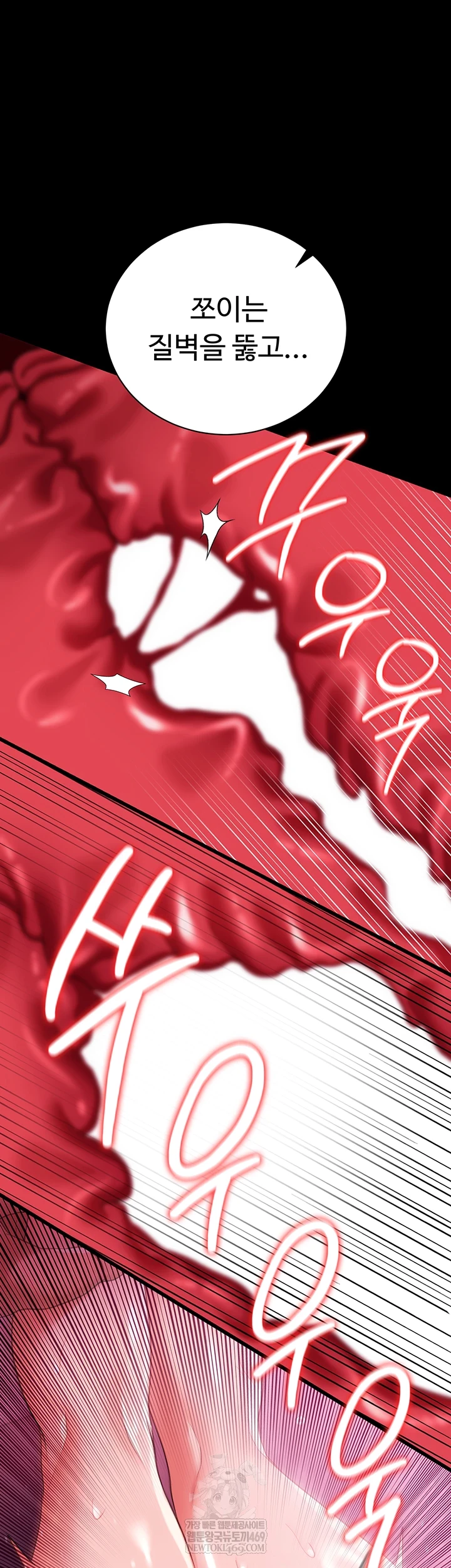 A Dangerous Deal and The Girl Next Door Raw Chapter 42 - Page 22