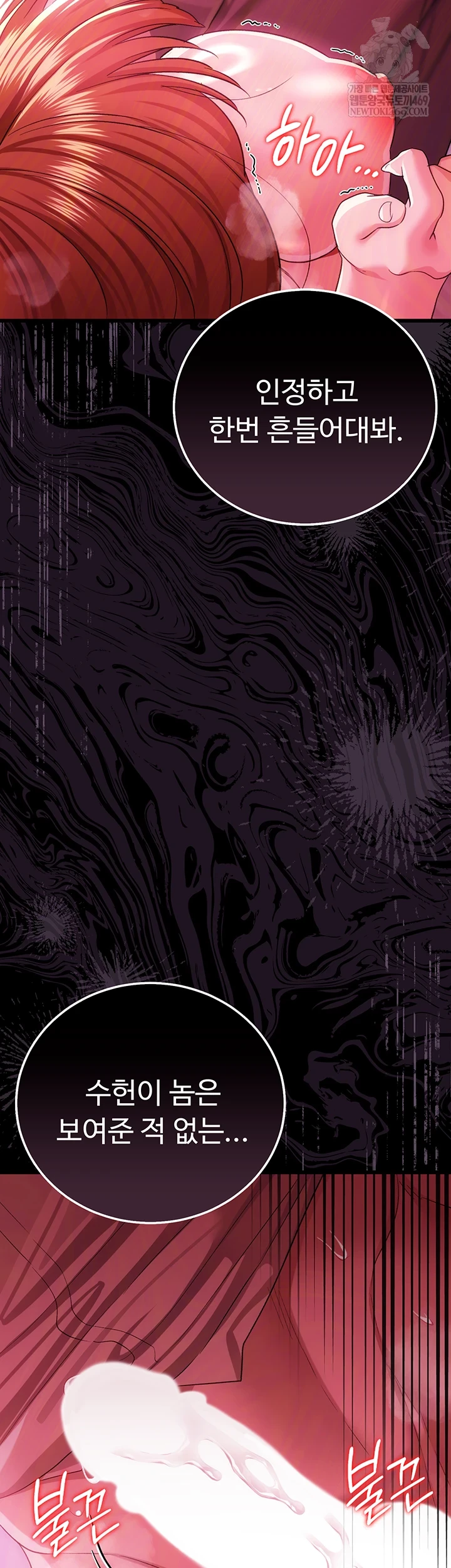 A Dangerous Deal and The Girl Next Door Raw Chapter 42 - Page 29