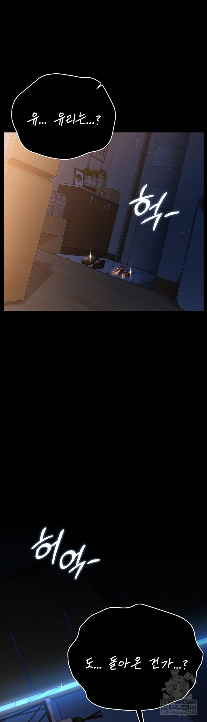 A Dangerous Deal and The Girl Next Door Raw Chapter 42 - Page 47