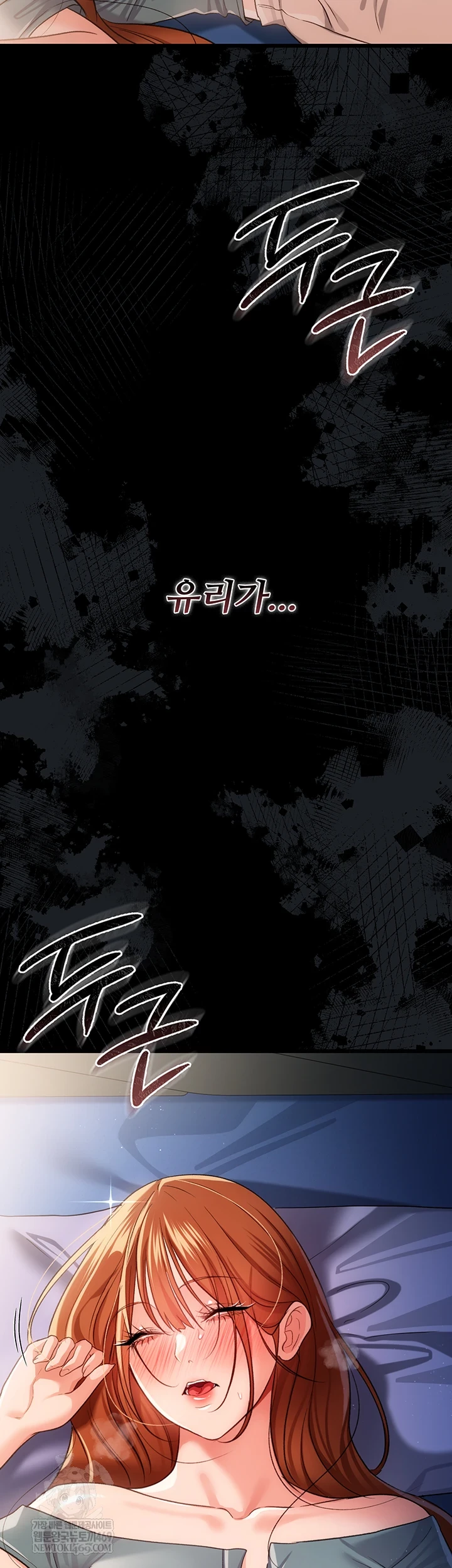 A Dangerous Deal and The Girl Next Door Raw Chapter 42 - Page 50