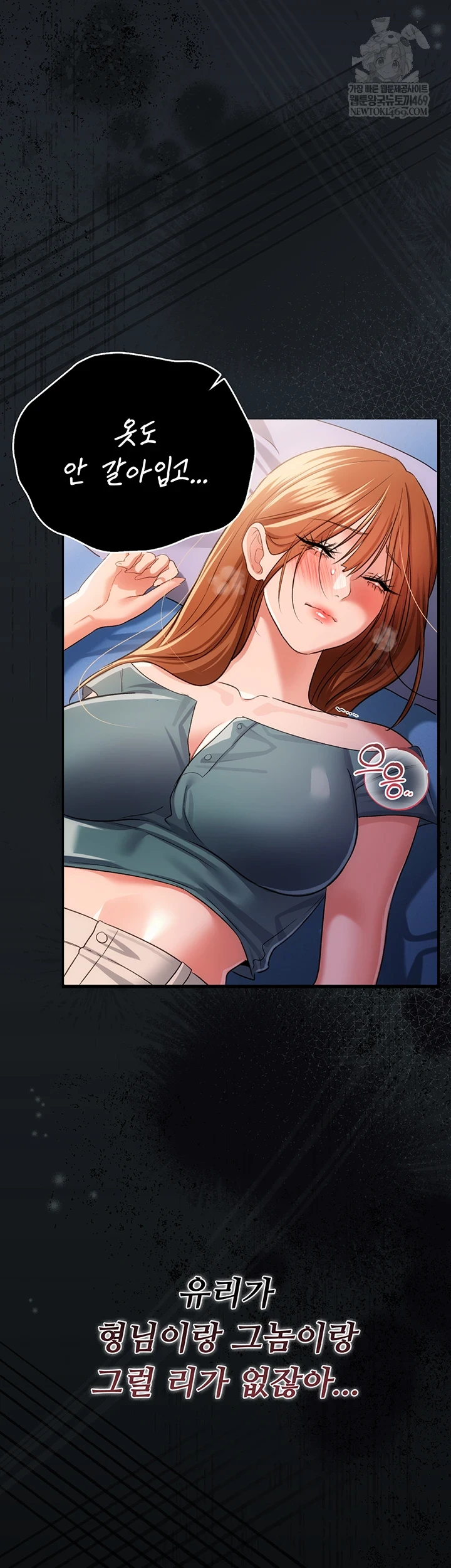 A Dangerous Deal and The Girl Next Door Raw Chapter 42 - Page 56