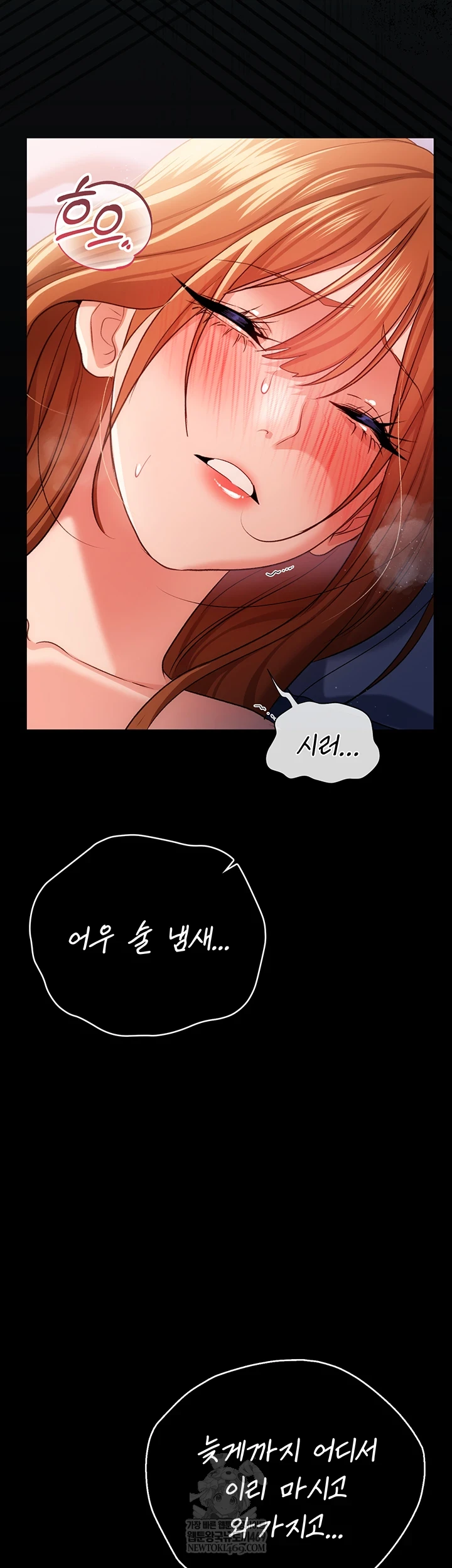 A Dangerous Deal and The Girl Next Door Raw Chapter 42 - Page 57