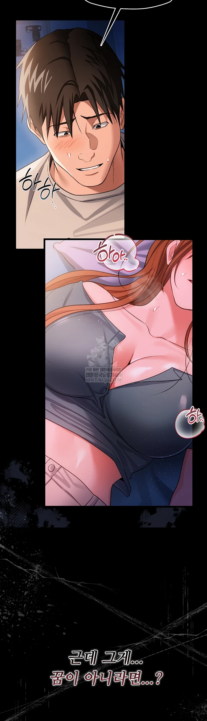 A Dangerous Deal and The Girl Next Door Raw Chapter 42 - Page 58