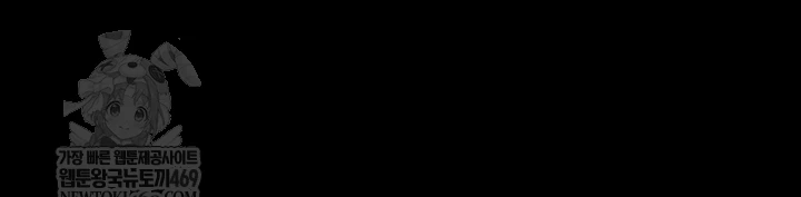 A Dangerous Deal and The Girl Next Door Raw Chapter 42 - Page 6