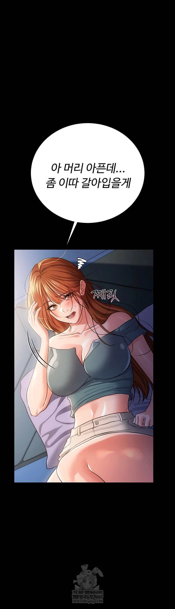 A Dangerous Deal and The Girl Next Door Raw Chapter 43 - Page 14