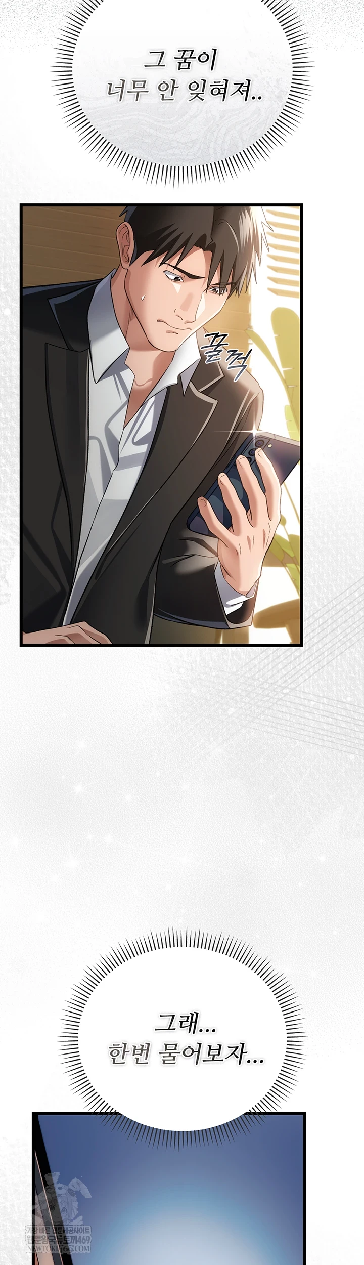 A Dangerous Deal and The Girl Next Door Raw Chapter 43 - Page 19