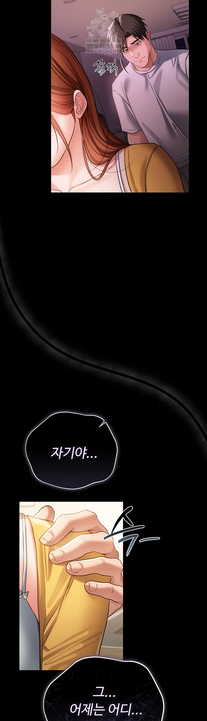 A Dangerous Deal and The Girl Next Door Raw Chapter 43 - Page 28