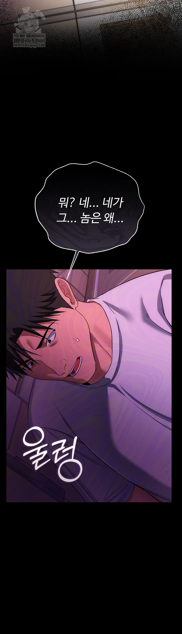 A Dangerous Deal and The Girl Next Door Raw Chapter 43 - Page 33