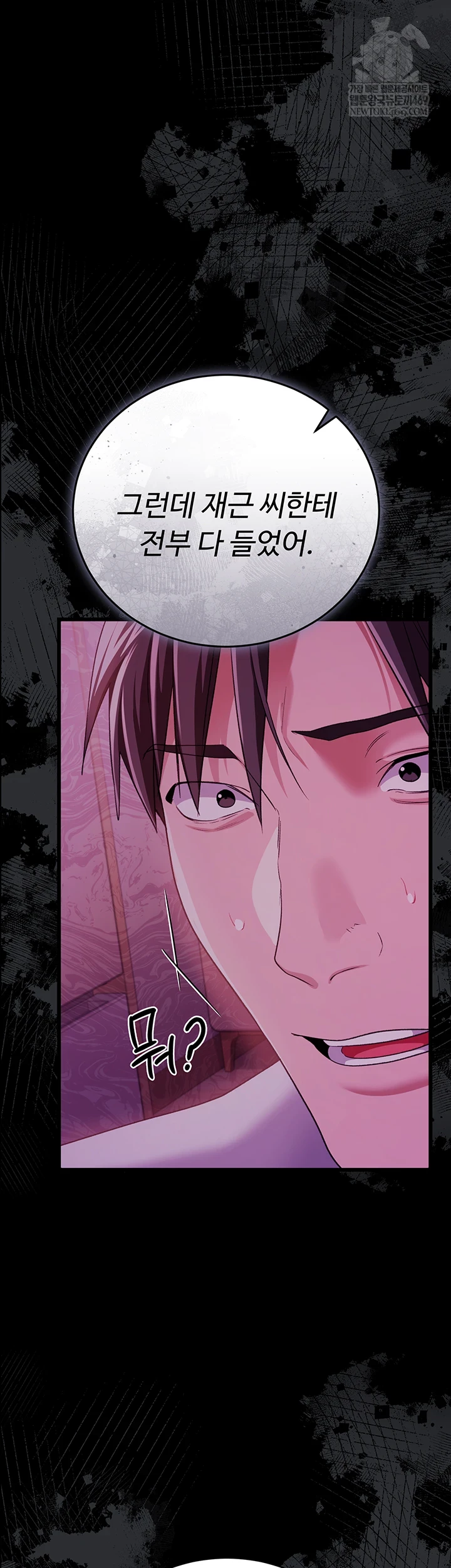 A Dangerous Deal and The Girl Next Door Raw Chapter 43 - Page 38