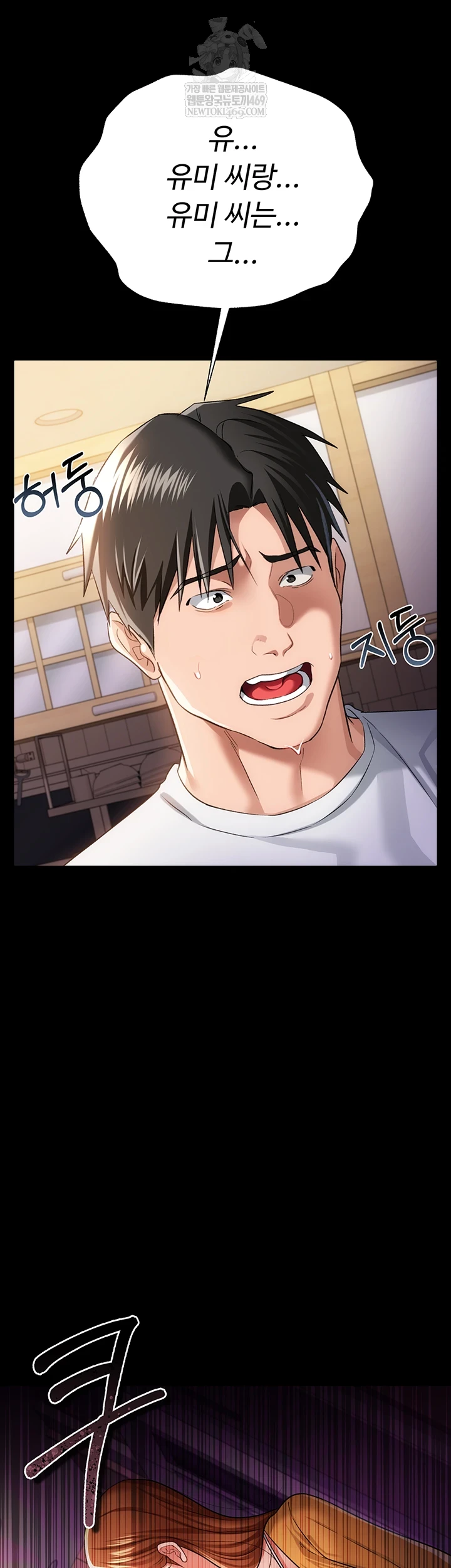 A Dangerous Deal and The Girl Next Door Raw Chapter 43 - Page 48