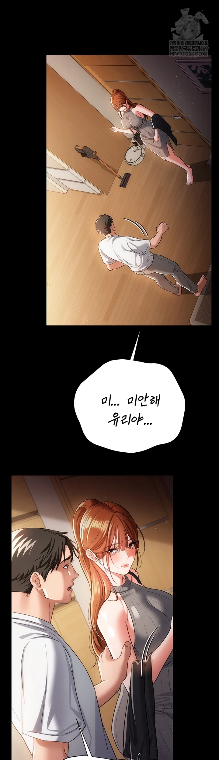 A Dangerous Deal and The Girl Next Door Raw Chapter 43 - Page 55