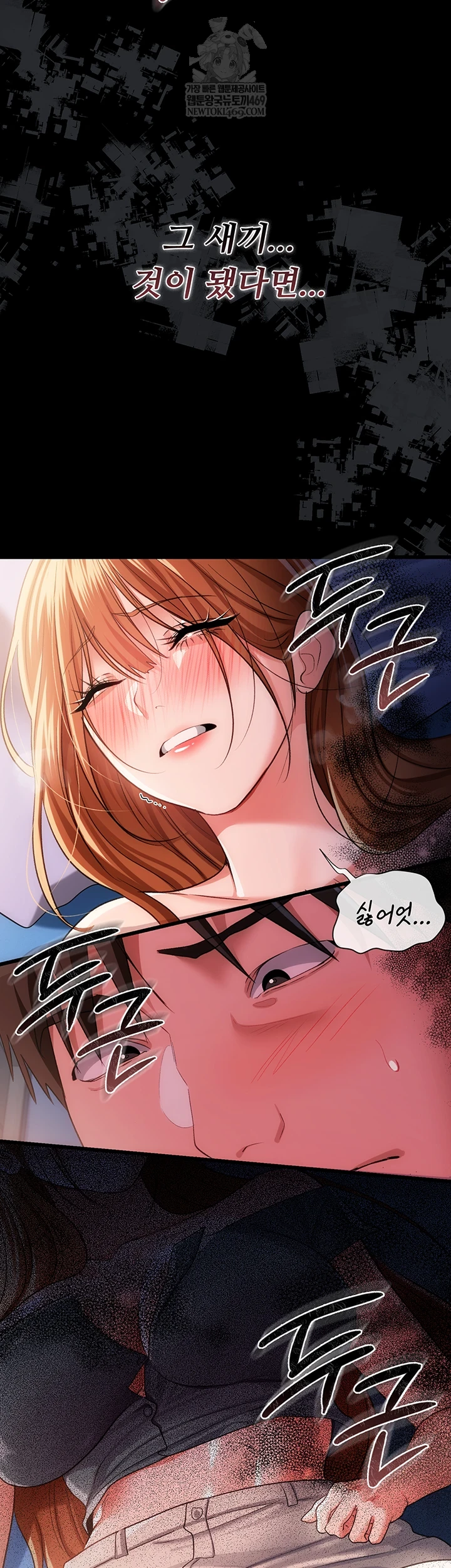 A Dangerous Deal and The Girl Next Door Raw Chapter 43 - Page 6