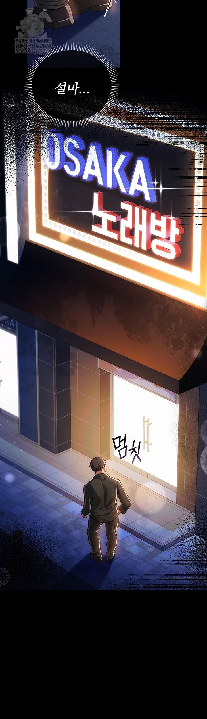 A Dangerous Deal and The Girl Next Door Raw Chapter 43 - Page 63