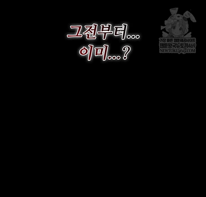 A Dangerous Deal and The Girl Next Door Raw Chapter 43 - Page 64