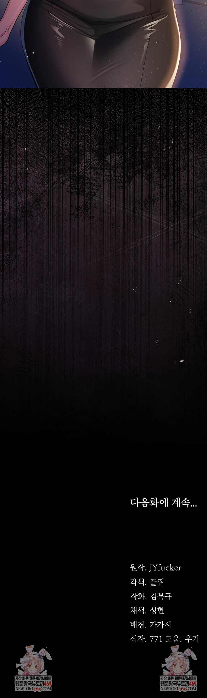 A Dangerous Deal and The Girl Next Door Raw Chapter 43 - Page 67