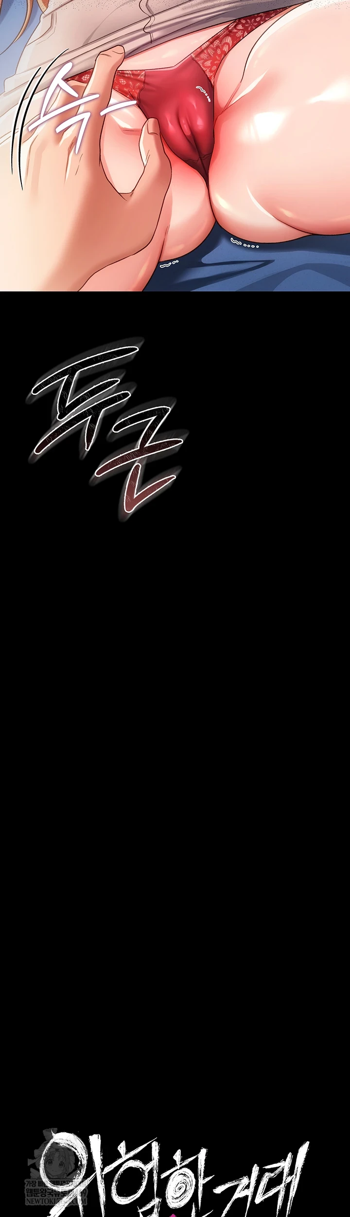 A Dangerous Deal and The Girl Next Door Raw Chapter 43 - Page 7