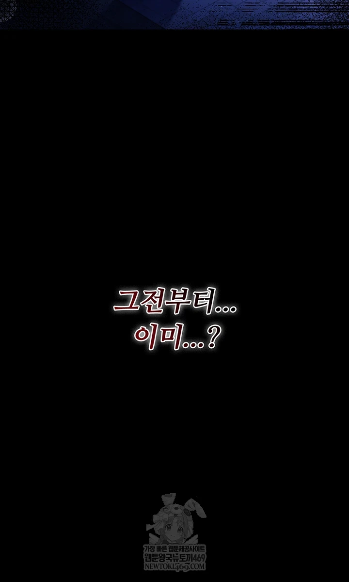 A Dangerous Deal and The Girl Next Door Raw Chapter 44 - Page 2