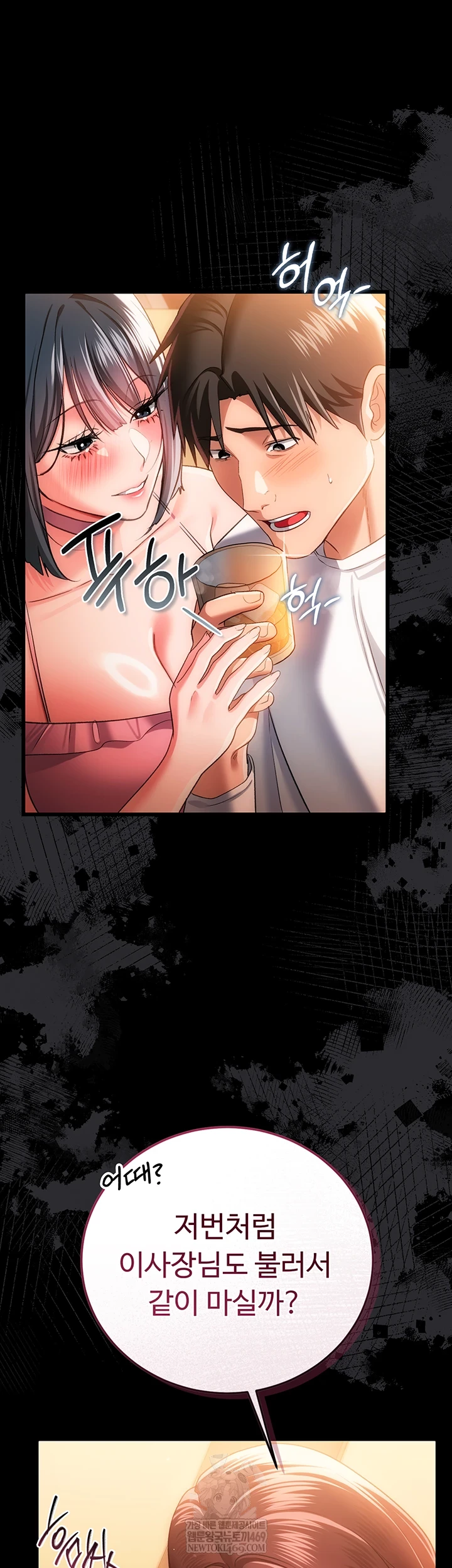 A Dangerous Deal and The Girl Next Door Raw Chapter 44 - Page 21