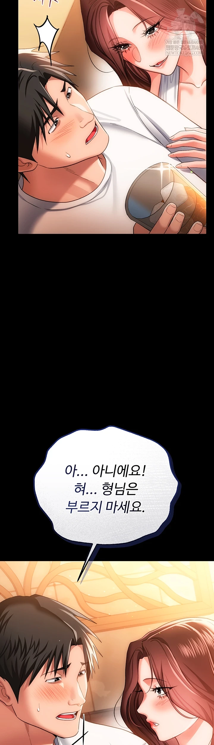 A Dangerous Deal and The Girl Next Door Raw Chapter 44 - Page 22