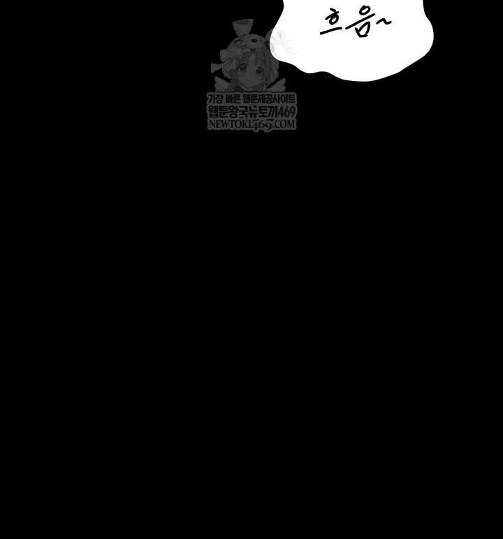 A Dangerous Deal and The Girl Next Door Raw Chapter 44 - Page 24