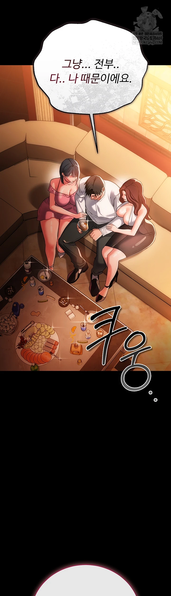 A Dangerous Deal and The Girl Next Door Raw Chapter 44 - Page 27