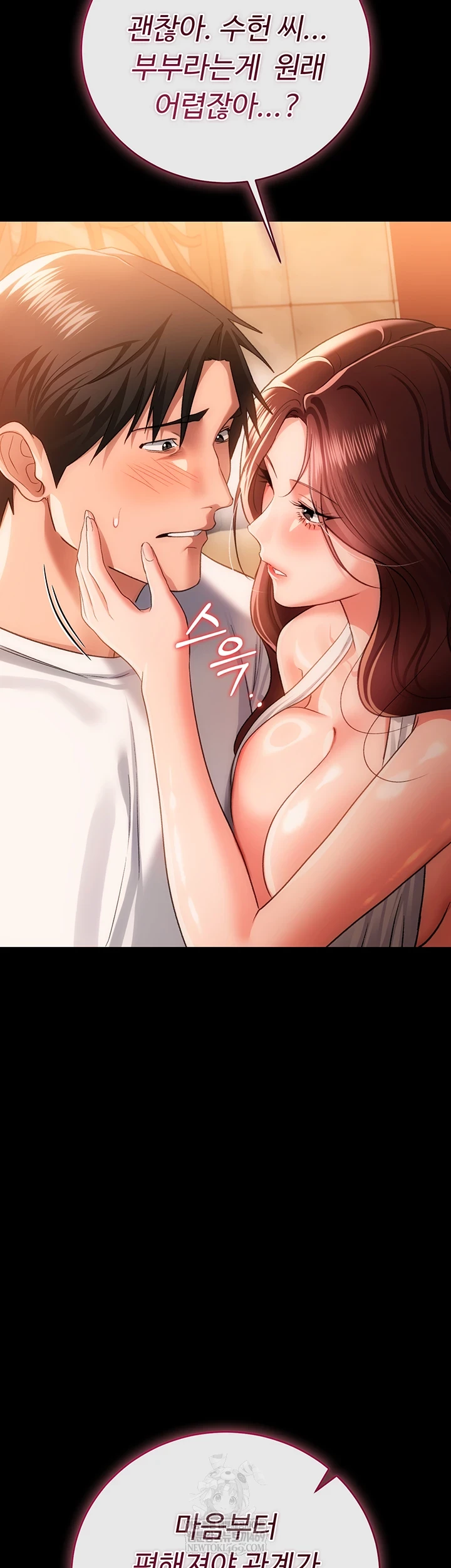 A Dangerous Deal and The Girl Next Door Raw Chapter 44 - Page 28