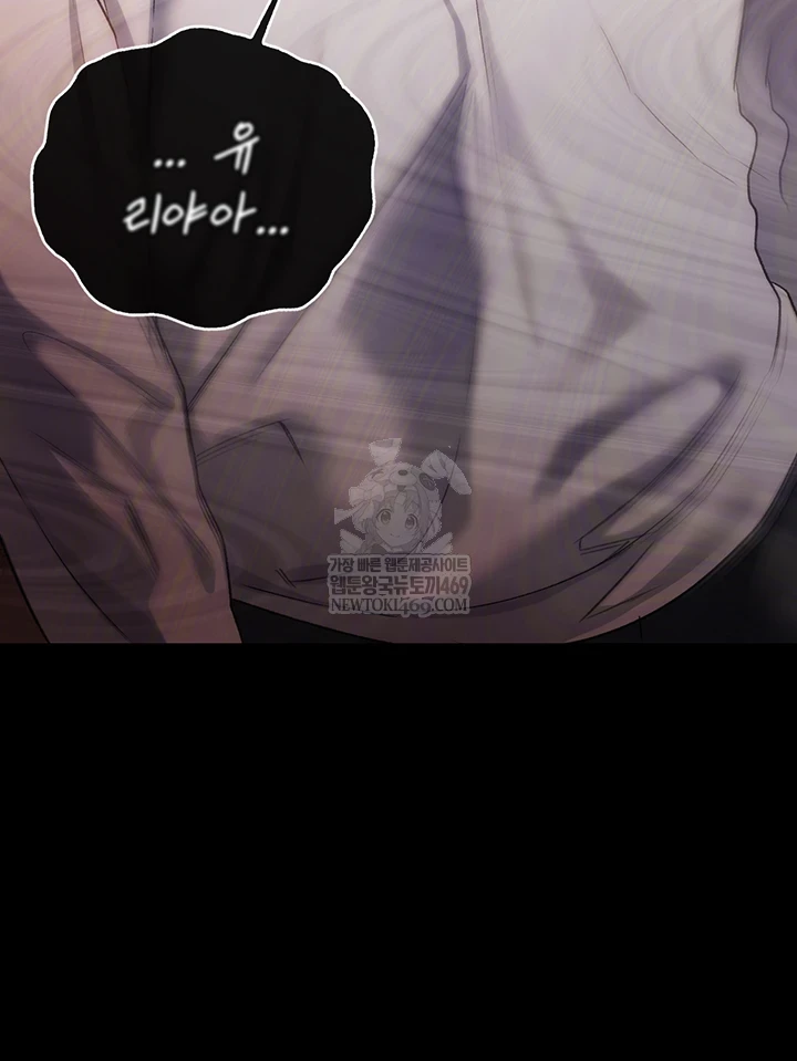 A Dangerous Deal and The Girl Next Door Raw Chapter 44 - Page 31