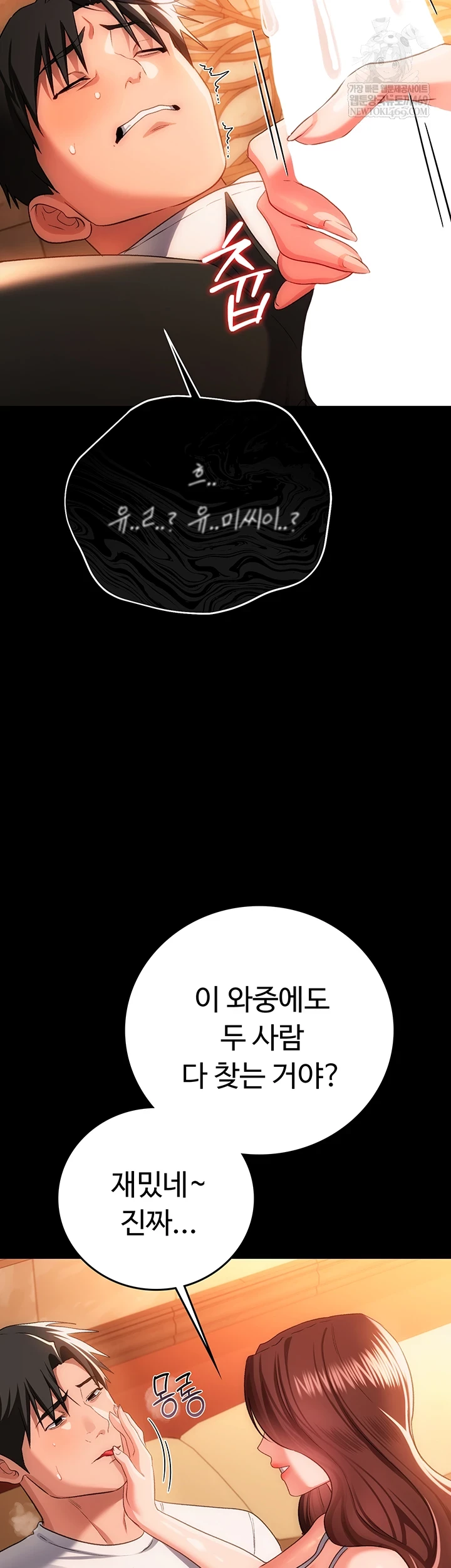 A Dangerous Deal and The Girl Next Door Raw Chapter 44 - Page 41