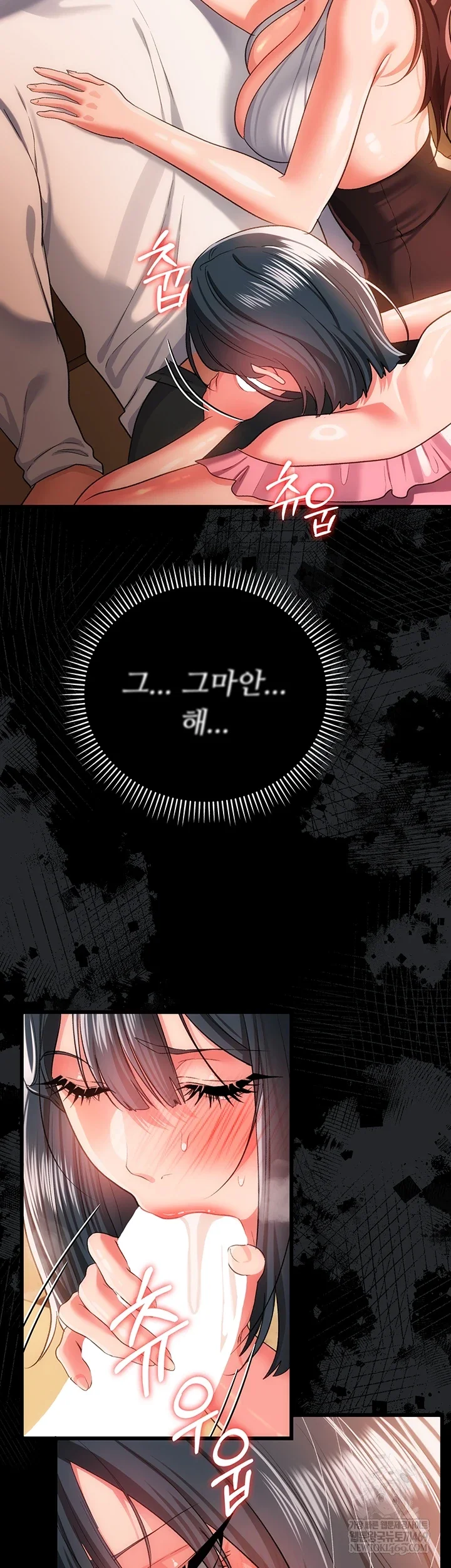 A Dangerous Deal and The Girl Next Door Raw Chapter 44 - Page 42