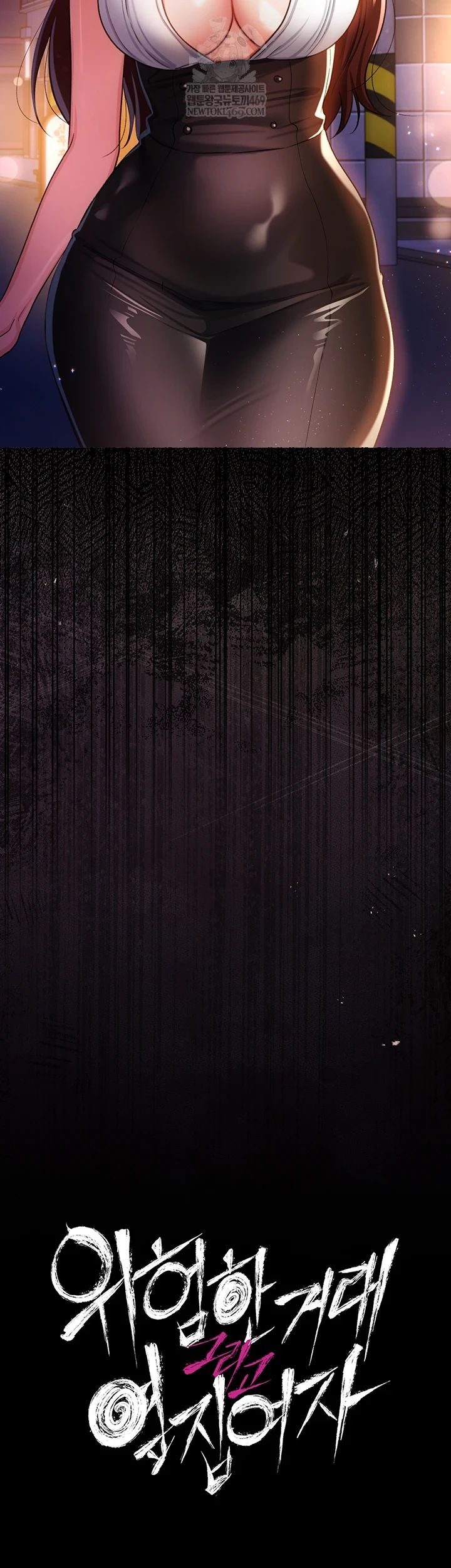 A Dangerous Deal and The Girl Next Door Raw Chapter 44 - Page 5